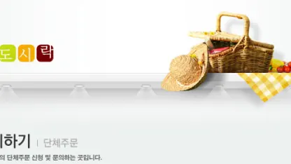 주문 문의