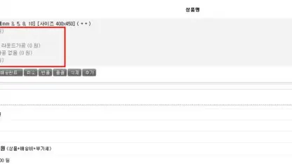 주문번호 관련