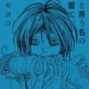 No Fuku?