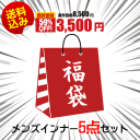 Red Fuku Bag Giveaway! {closed}