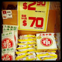 Win a Fuku