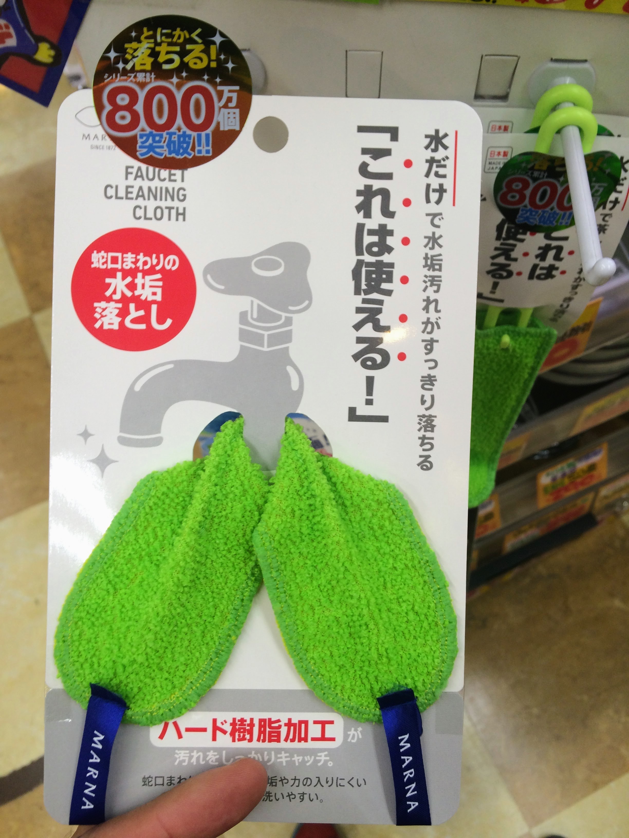 faucet cleaner