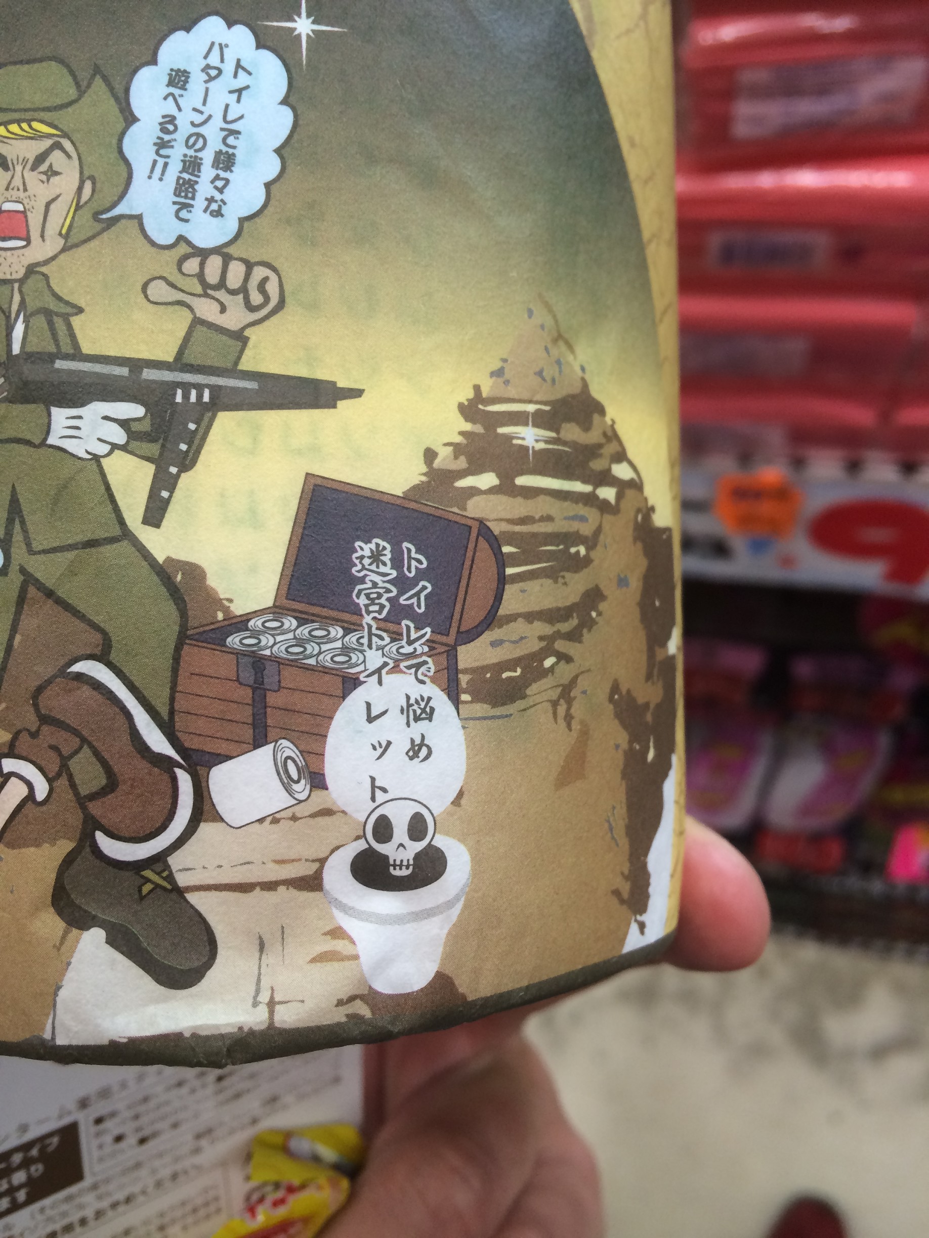 death toilet