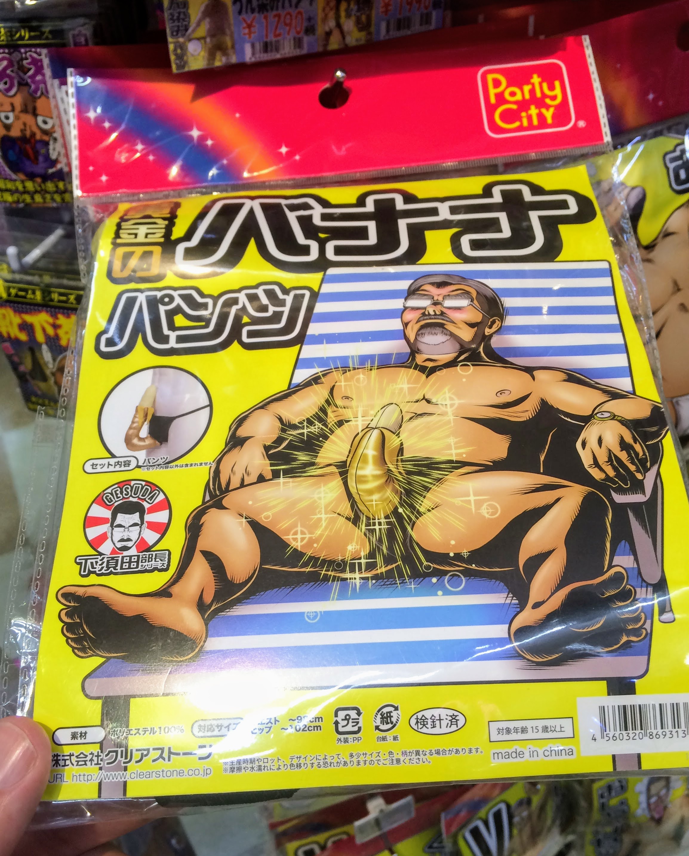 banana dong